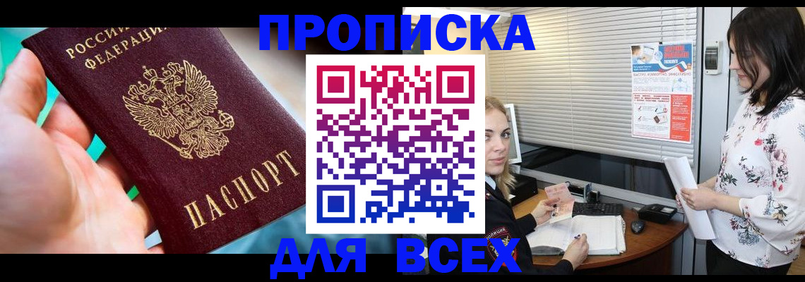 временная регистрация надежно в Гусь-Хрустальном