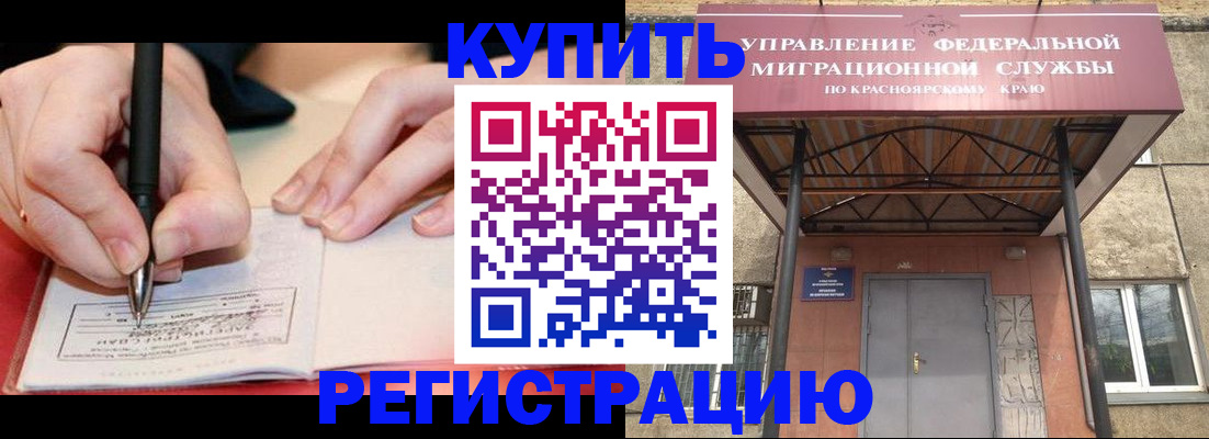 прописка для работы в Гусь-Хрустальном