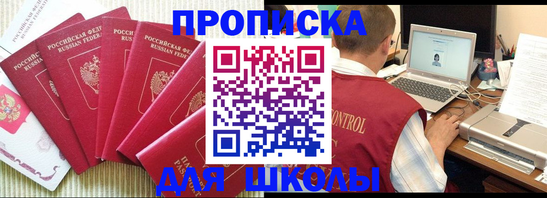 временная регистрация надежно в Гусь-Хрустальном