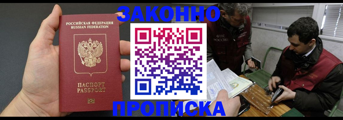 временная регистрация госуслуги в Гусь-Хрустальном