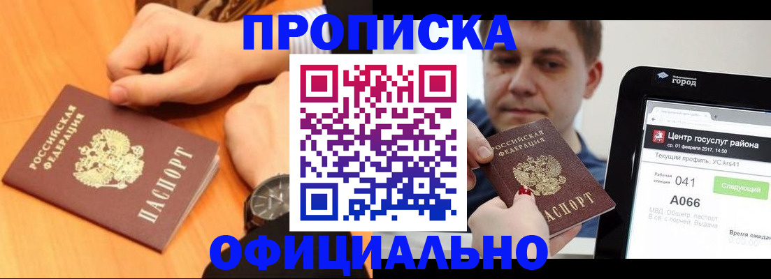 прописка поиск в Гусь-Хрустальном