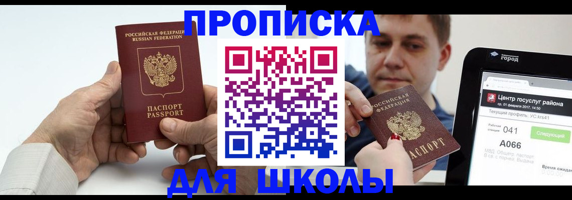 временная регистрация госуслуги в Гусь-Хрустальном