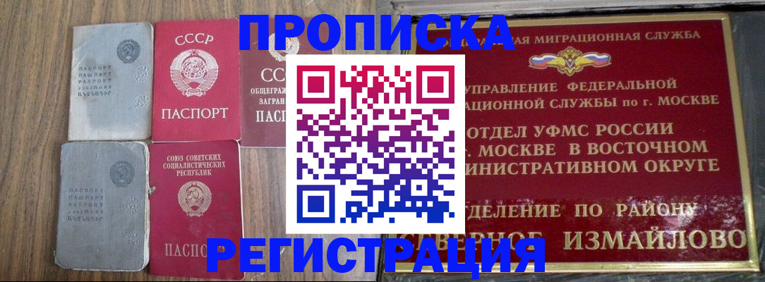 временная регистрация законно в Гусь-Хрустальном