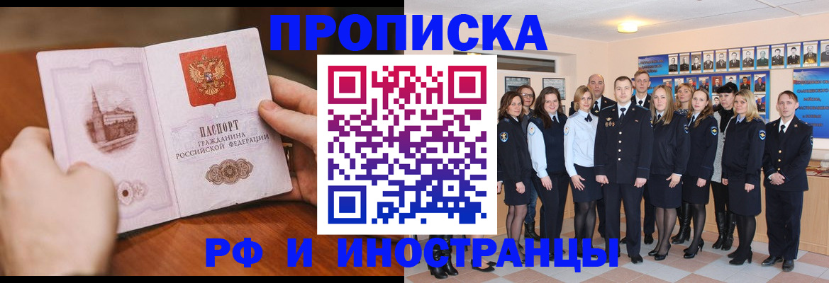 прописка поиск в Гусь-Хрустальном