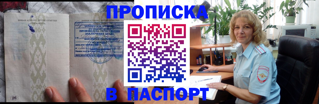 временная регистрация гарантия в Гусь-Хрустальном