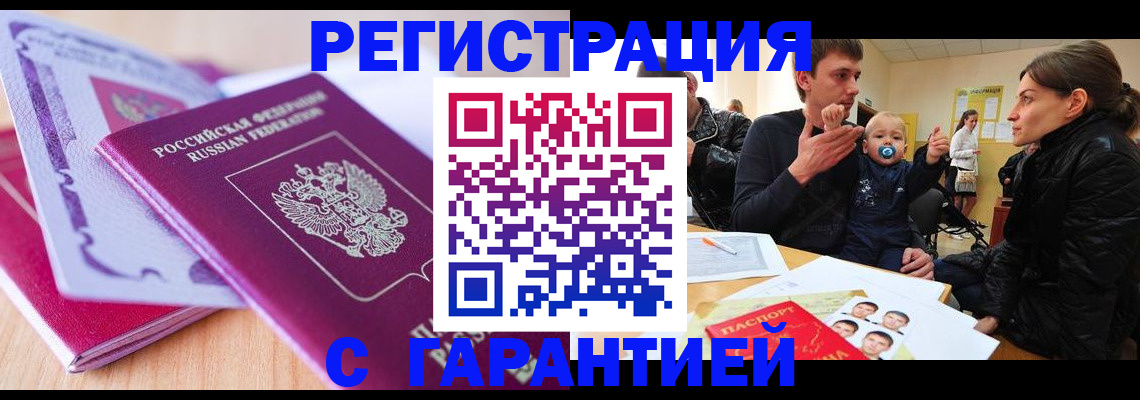 временная регистрация в Гусь-Хрустальном