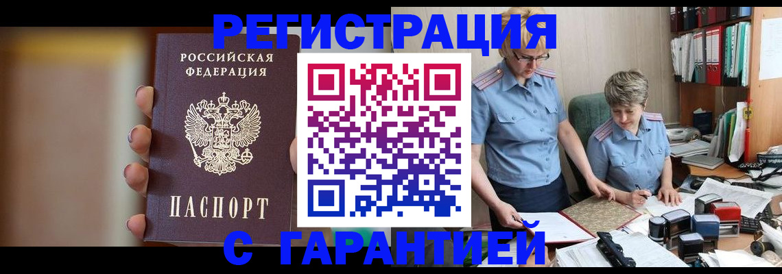 миграционный учет в Гусь-Хрустальном